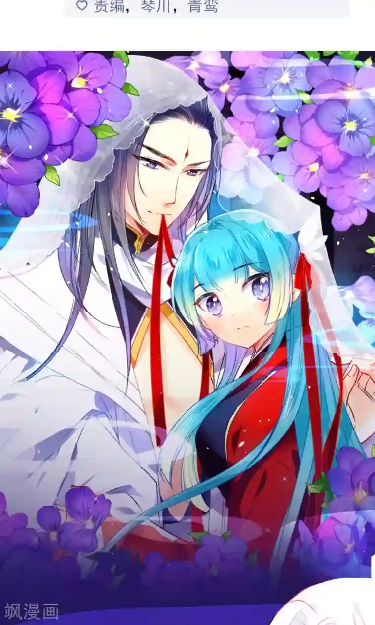 绿帽小神仙第4话 桃花树下的冤魂