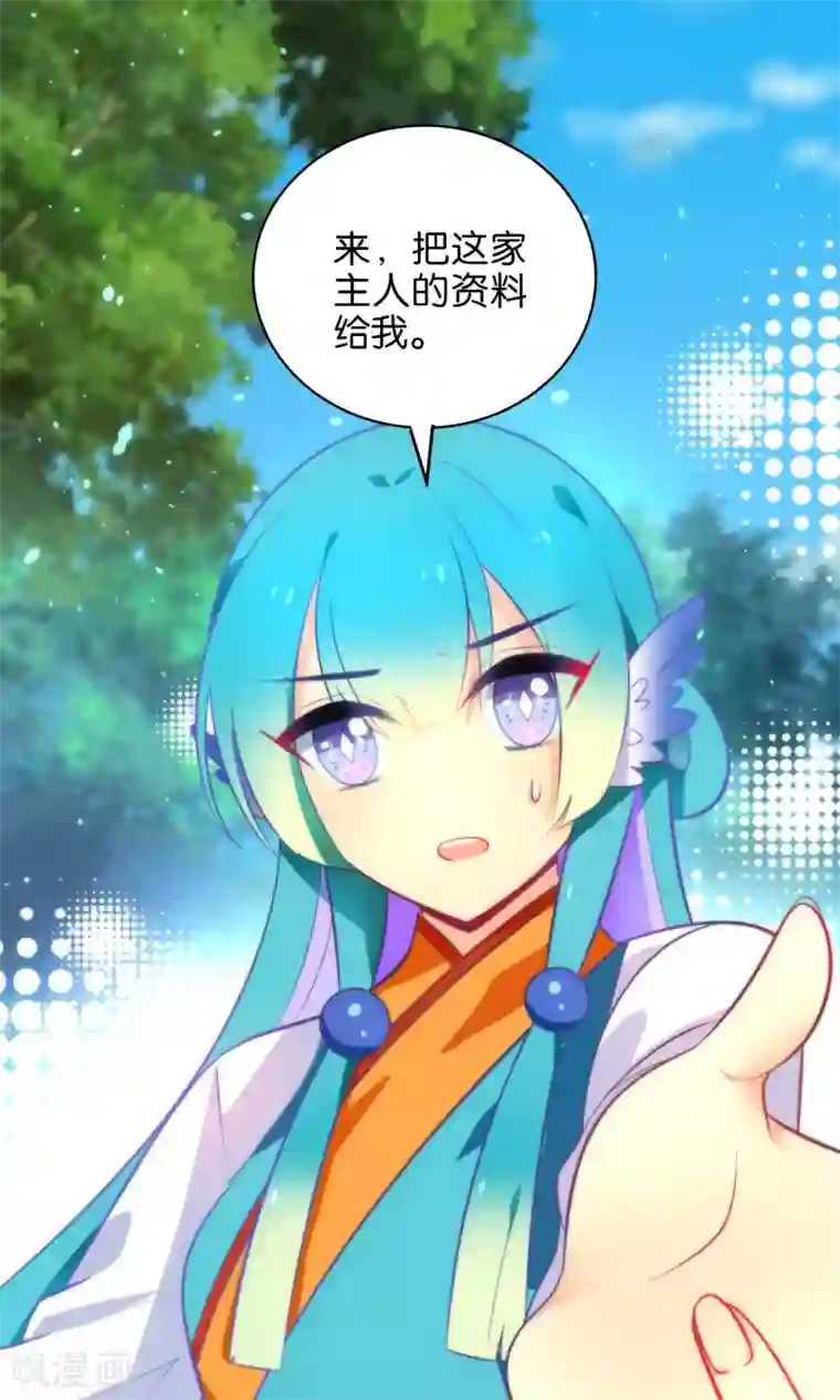 绿帽小神仙第4话 桃花树下的冤魂