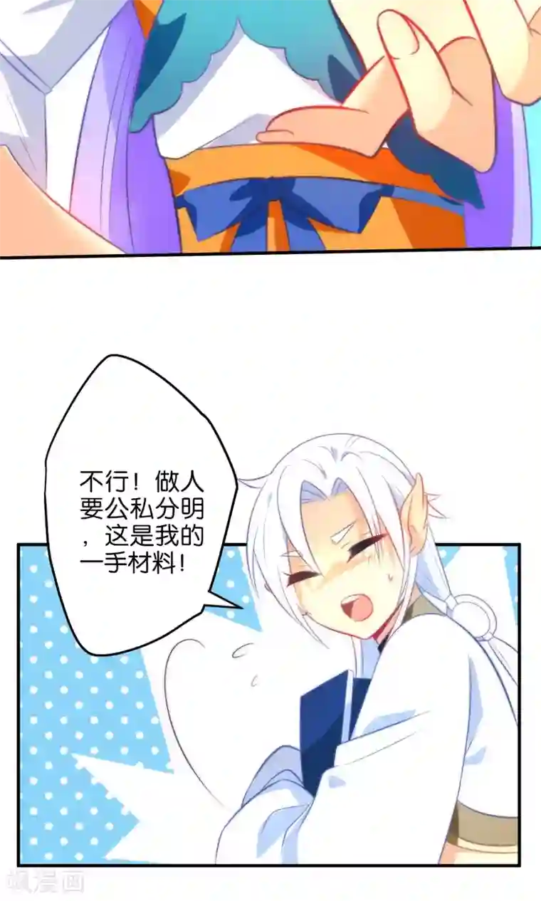 绿帽小神仙第4话 桃花树下的冤魂