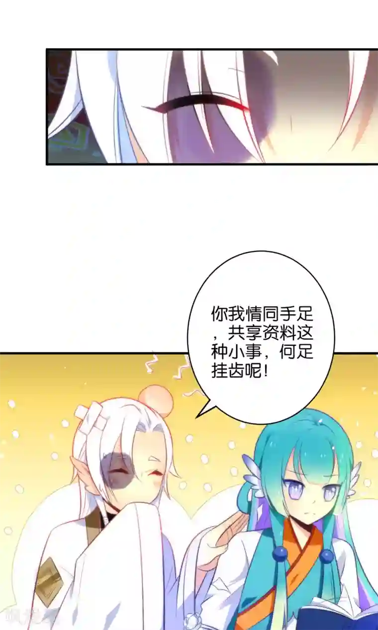 绿帽小神仙第4话 桃花树下的冤魂