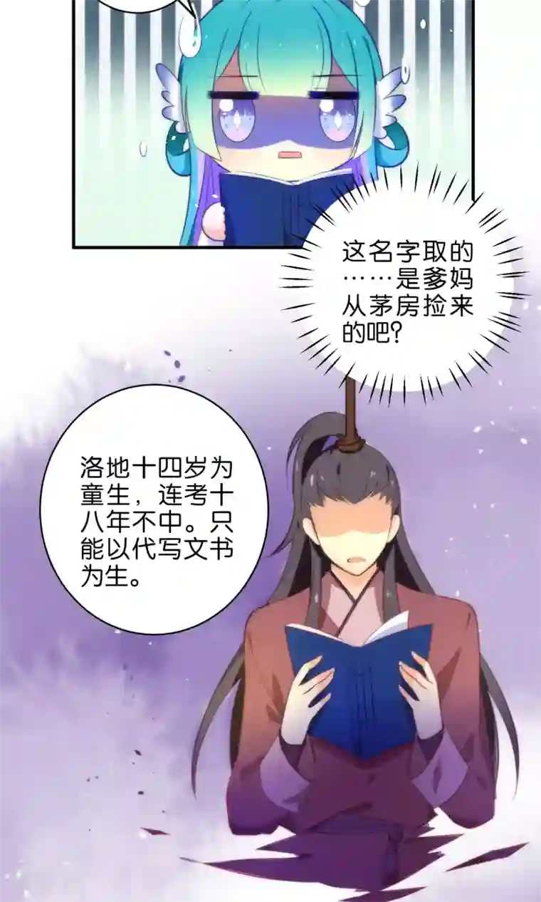 绿帽小神仙第4话 桃花树下的冤魂