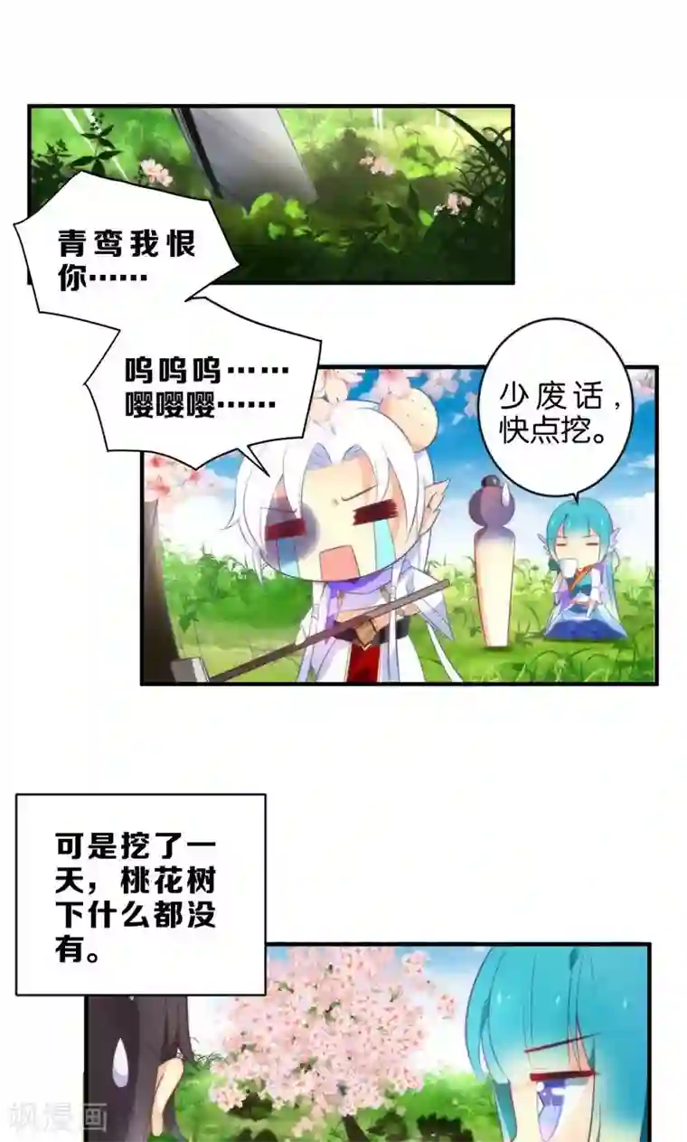 绿帽小神仙第5话 挖掘技术哪家强？