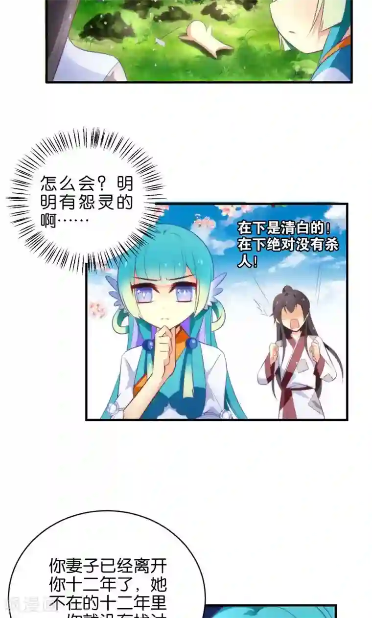 绿帽小神仙第5话 挖掘技术哪家强？