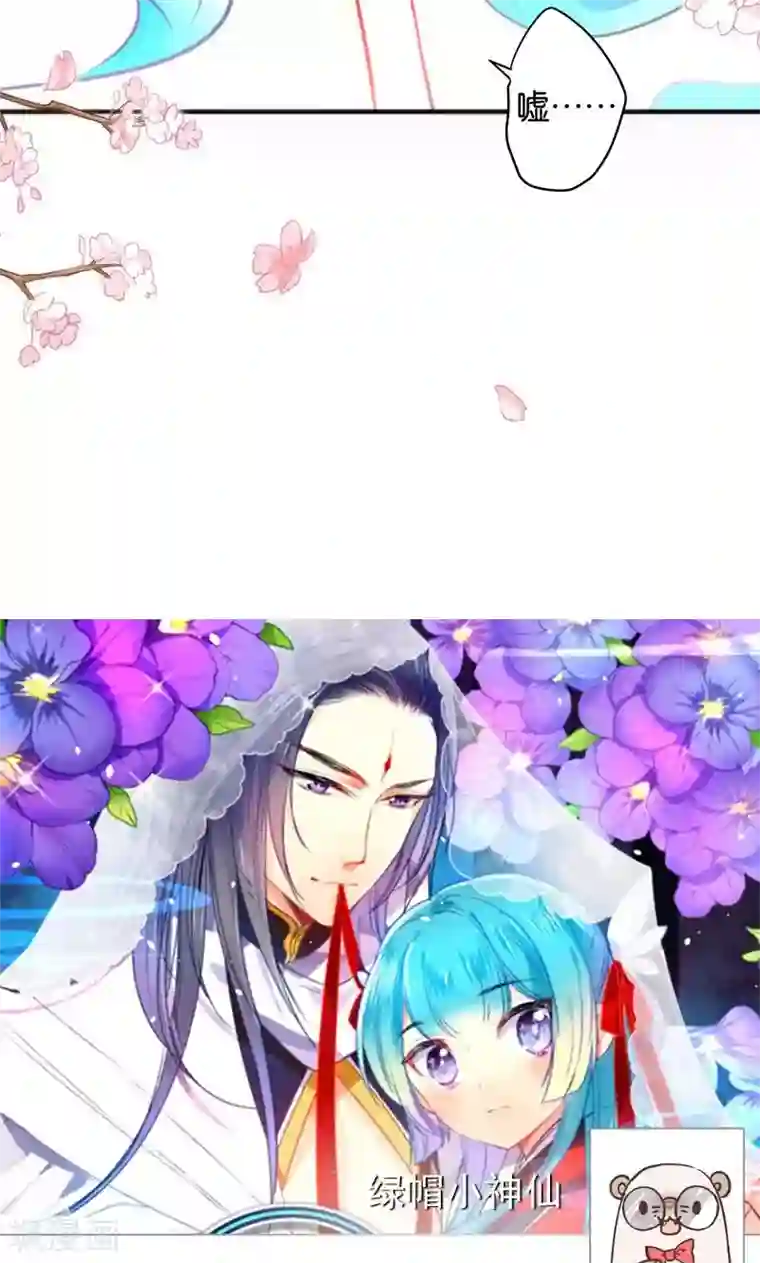 绿帽小神仙第5话 挖掘技术哪家强？