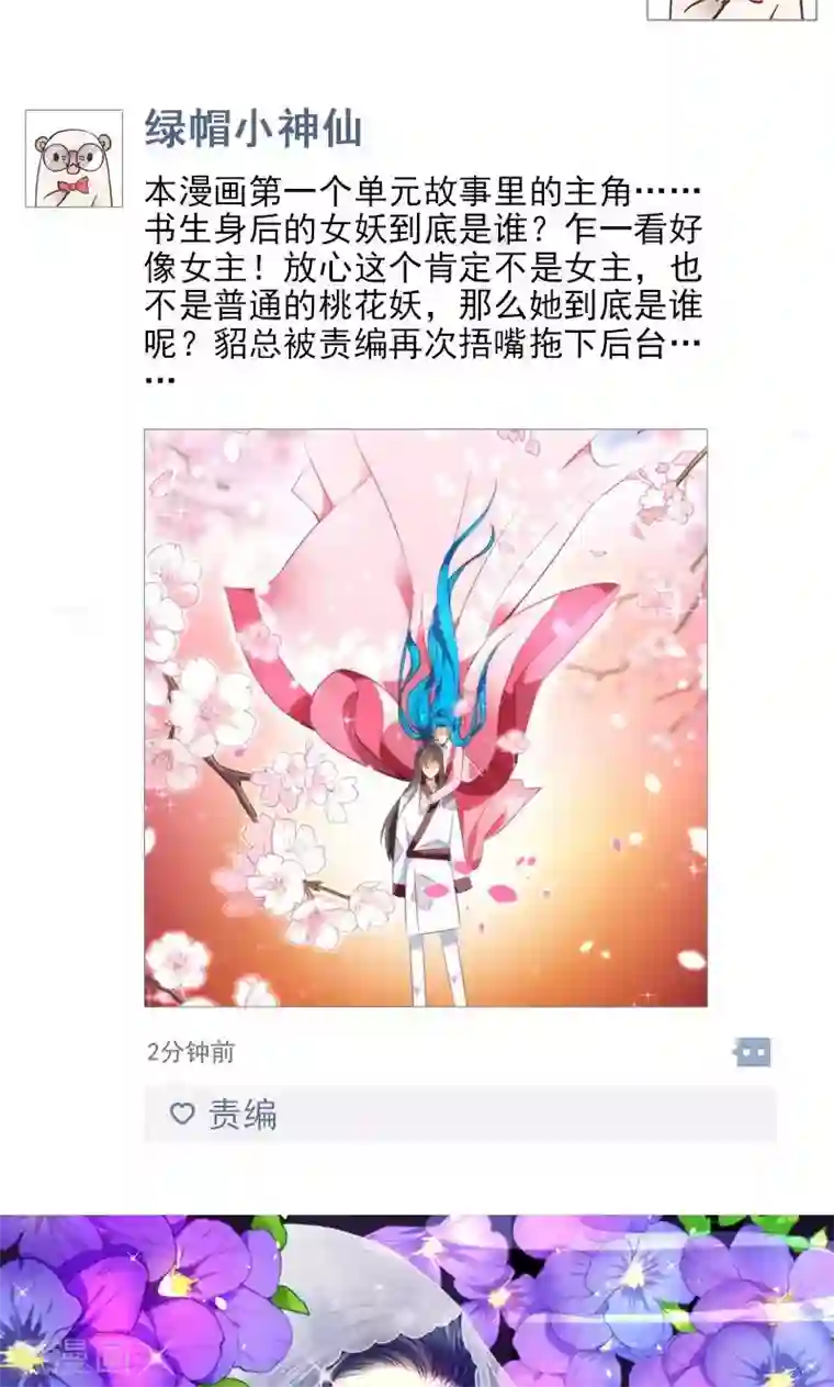 绿帽小神仙第5话 挖掘技术哪家强？