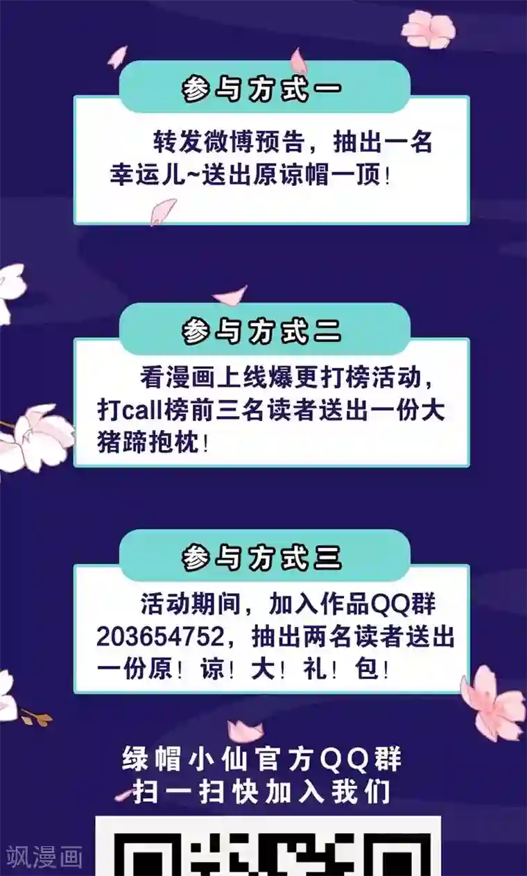 绿帽小神仙第5话 挖掘技术哪家强？