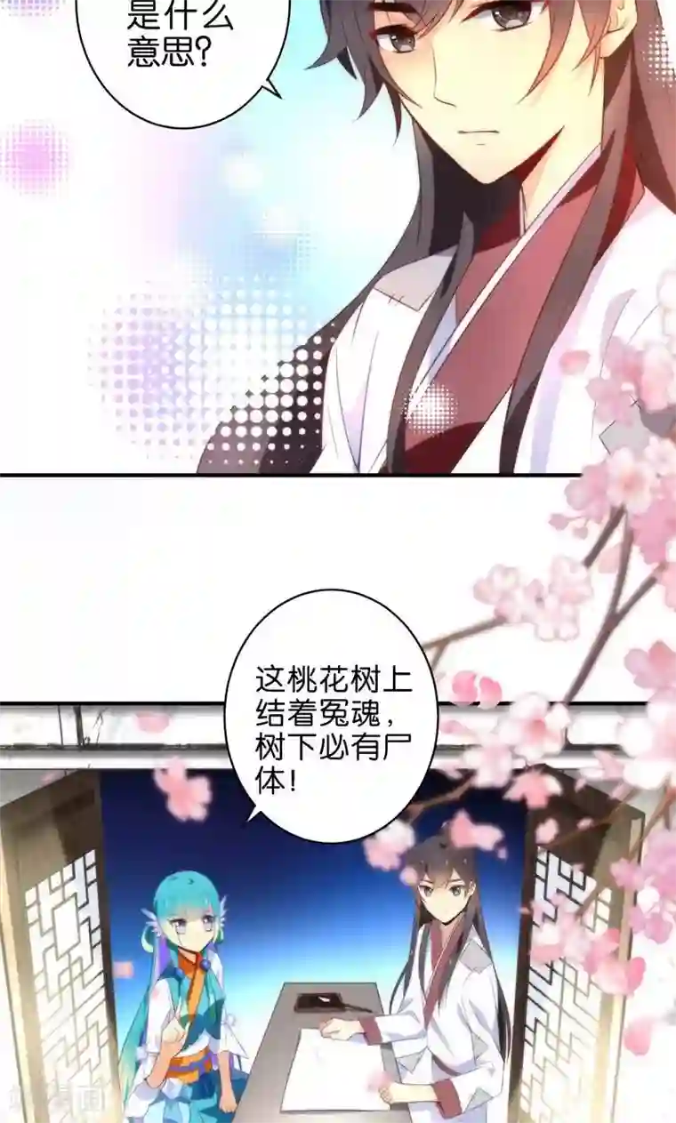 绿帽小神仙第5话 挖掘技术哪家强？