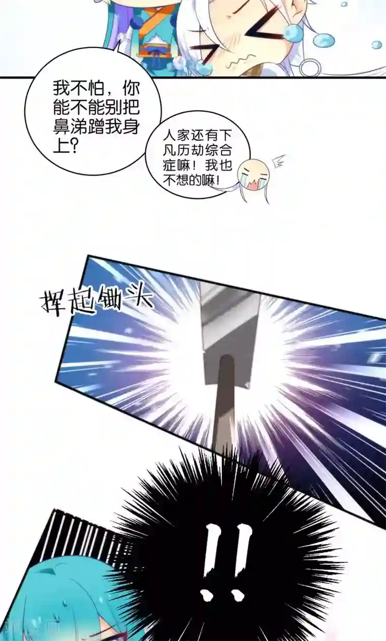 绿帽小神仙第5话 挖掘技术哪家强？