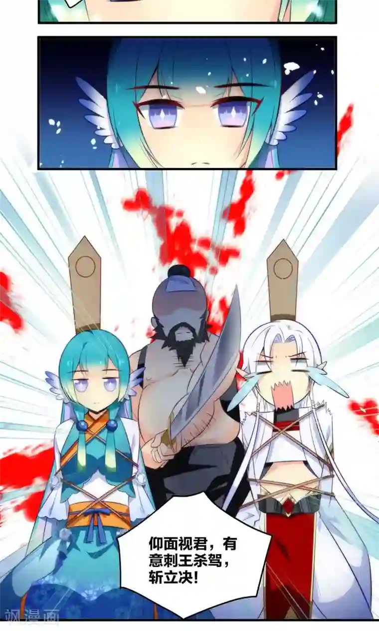 绿帽小神仙第6话 查无此冤魂？