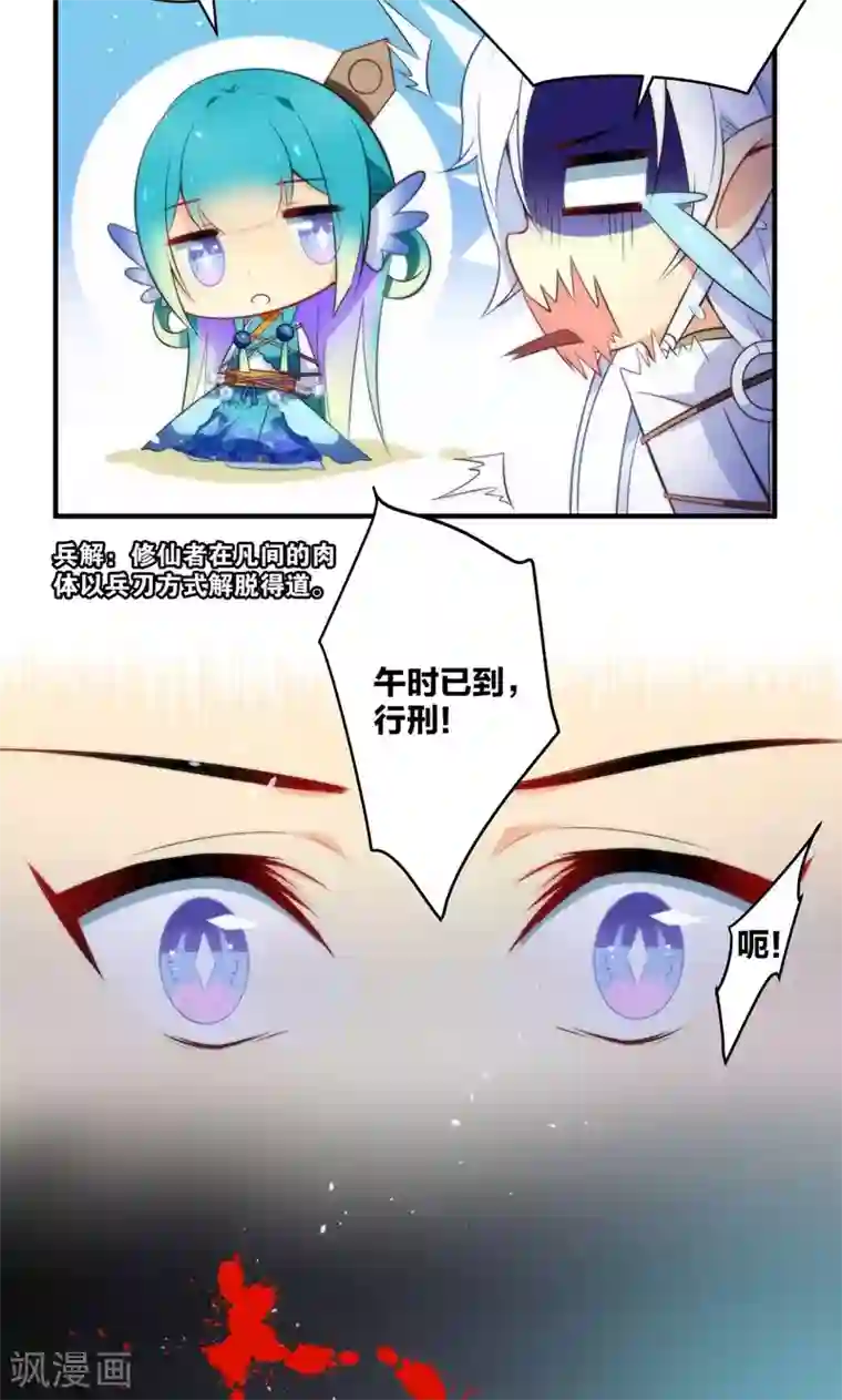 绿帽小神仙第6话 查无此冤魂？