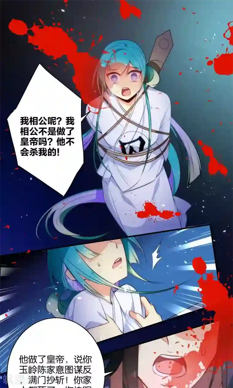 绿帽小神仙第6话 查无此冤魂？