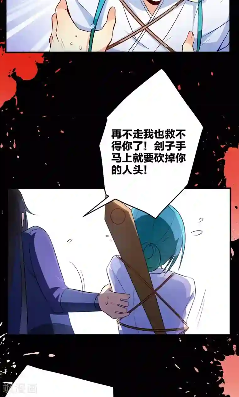 绿帽小神仙第6话 查无此冤魂？