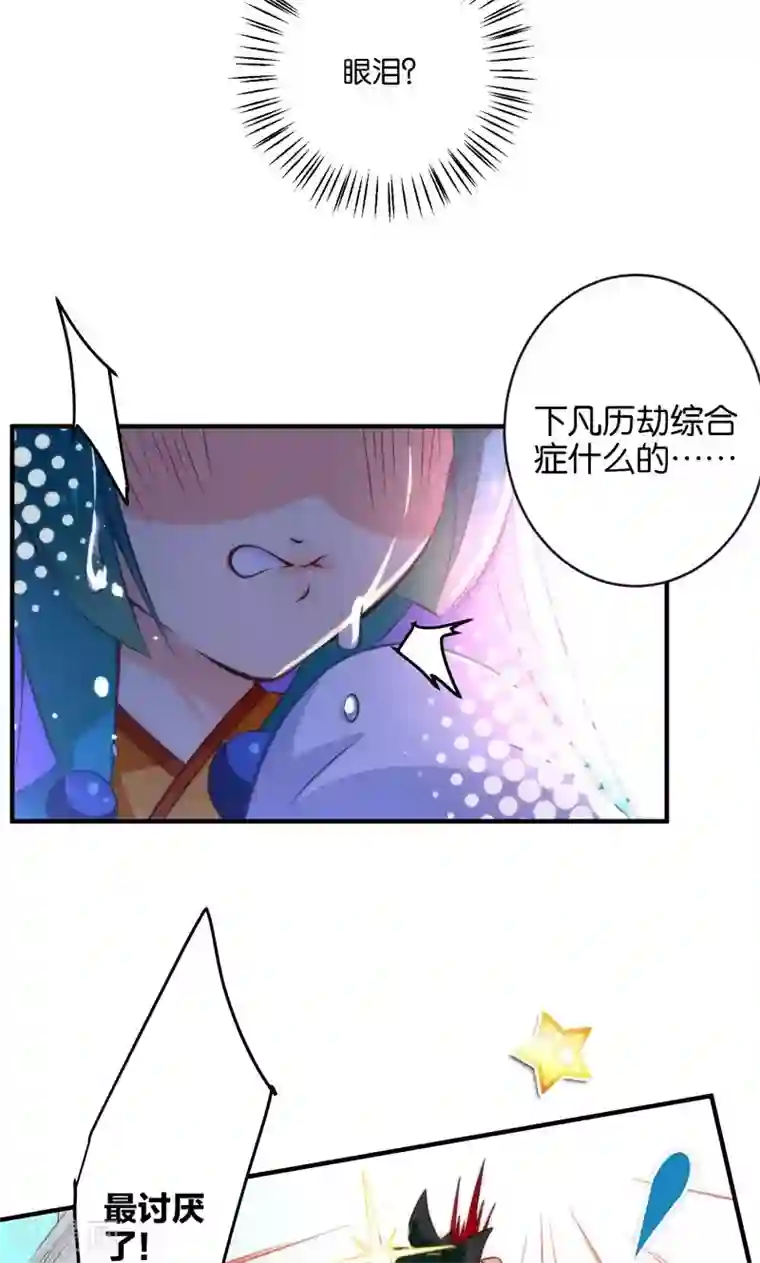 绿帽小神仙第6话 查无此冤魂？