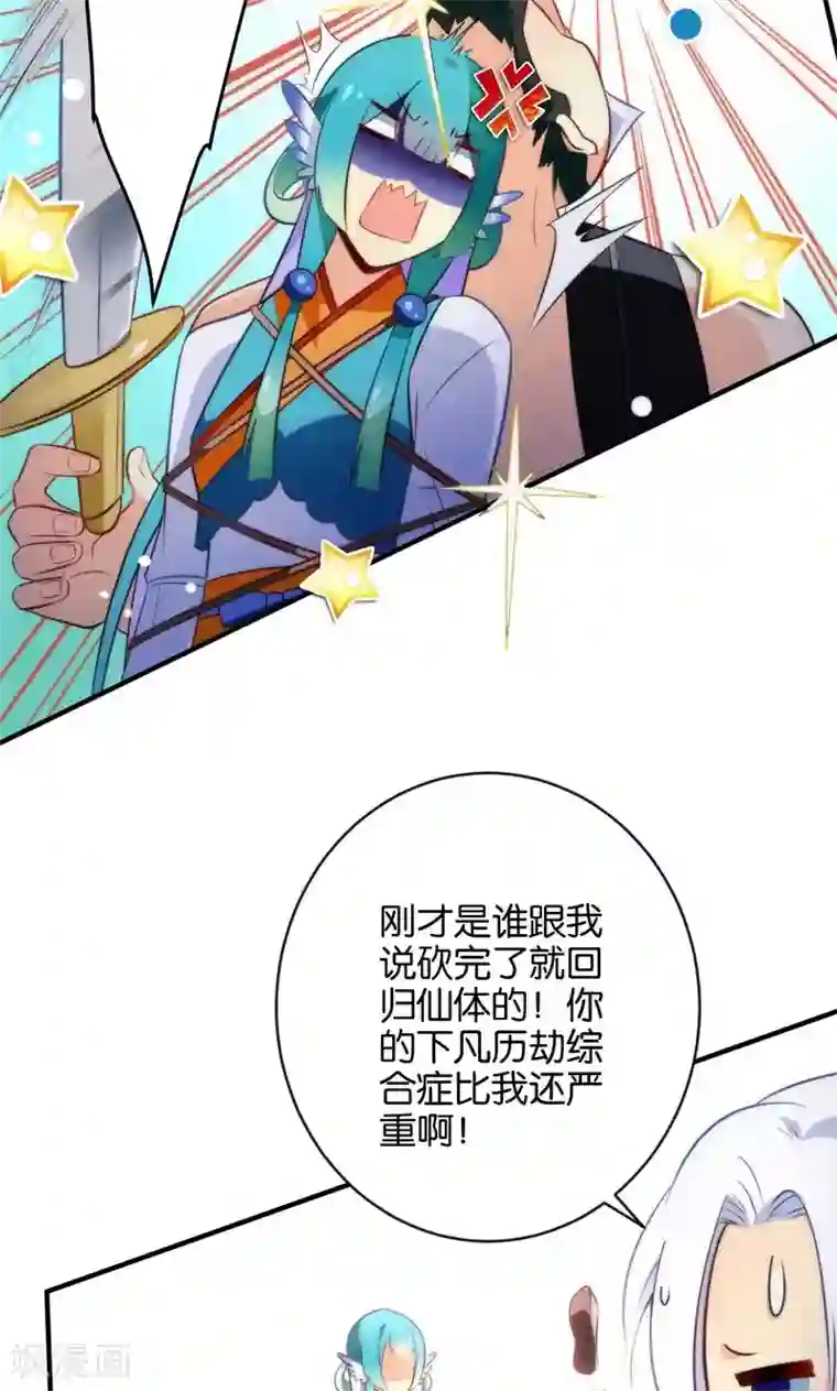 绿帽小神仙第6话 查无此冤魂？