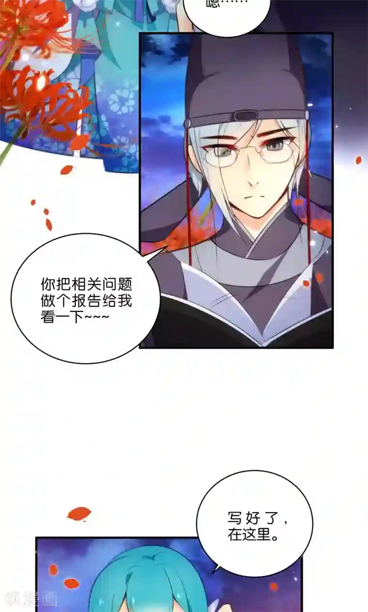 绿帽小神仙第6话 查无此冤魂？