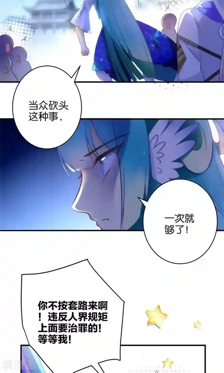 绿帽小神仙第6话 查无此冤魂？