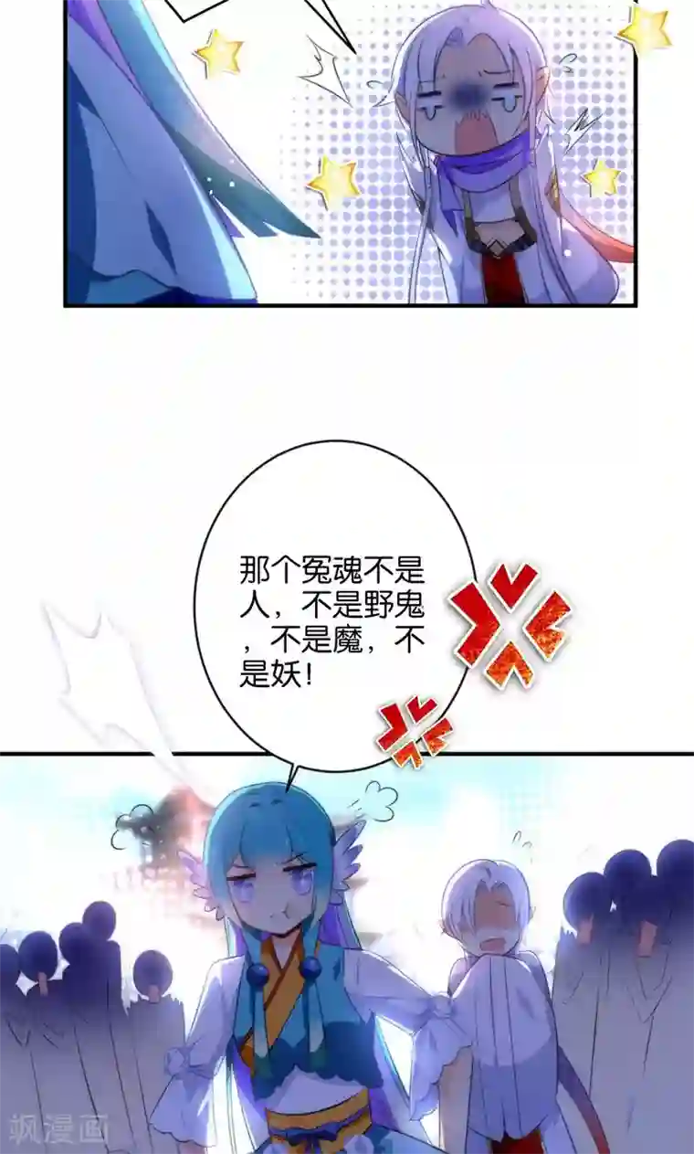 绿帽小神仙第6话 查无此冤魂？
