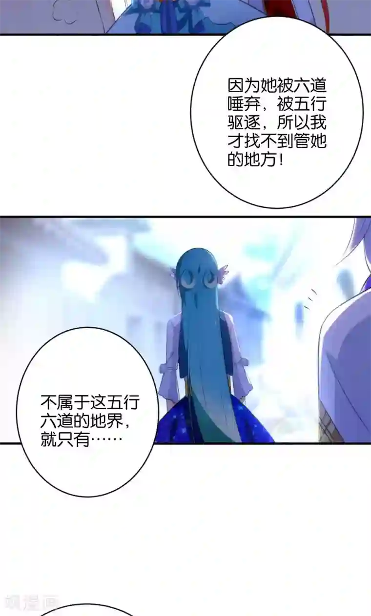 绿帽小神仙第6话 查无此冤魂？