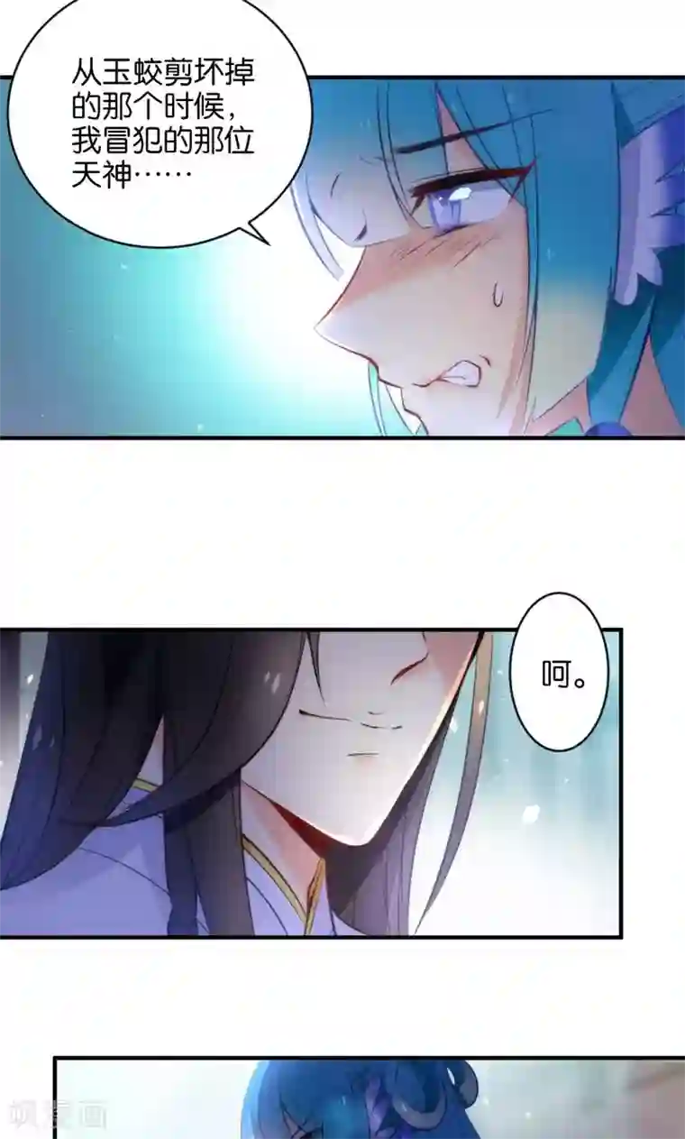绿帽小神仙第6话 查无此冤魂？