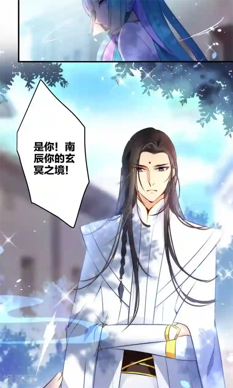 绿帽小神仙第6话 查无此冤魂？