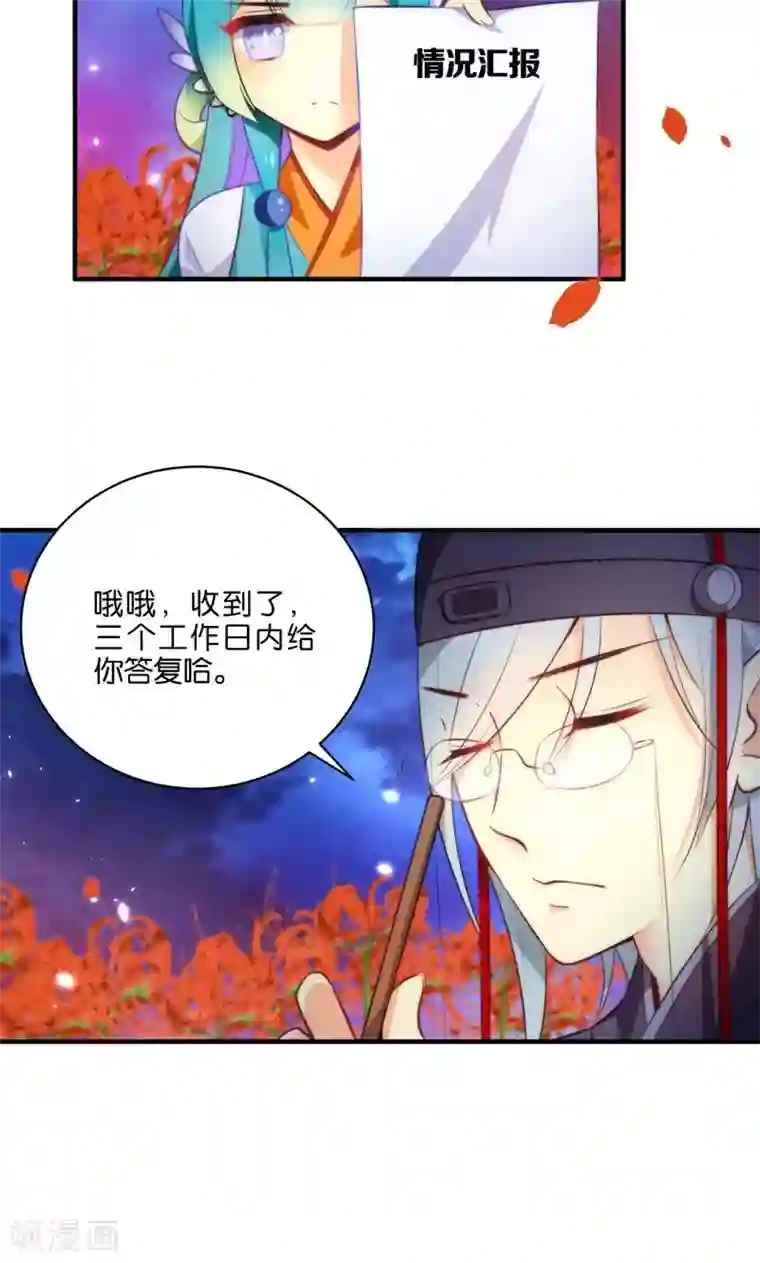 绿帽小神仙第6话 查无此冤魂？