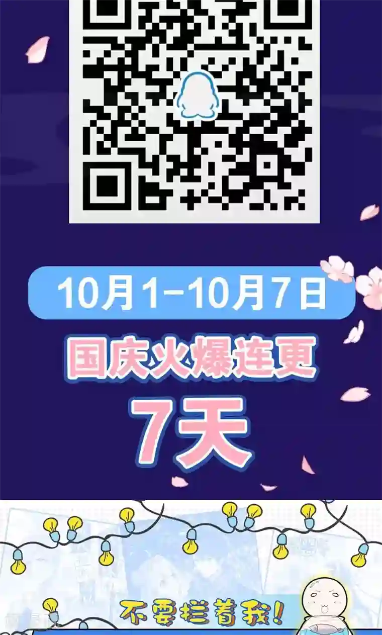 绿帽小神仙第6话 查无此冤魂？
