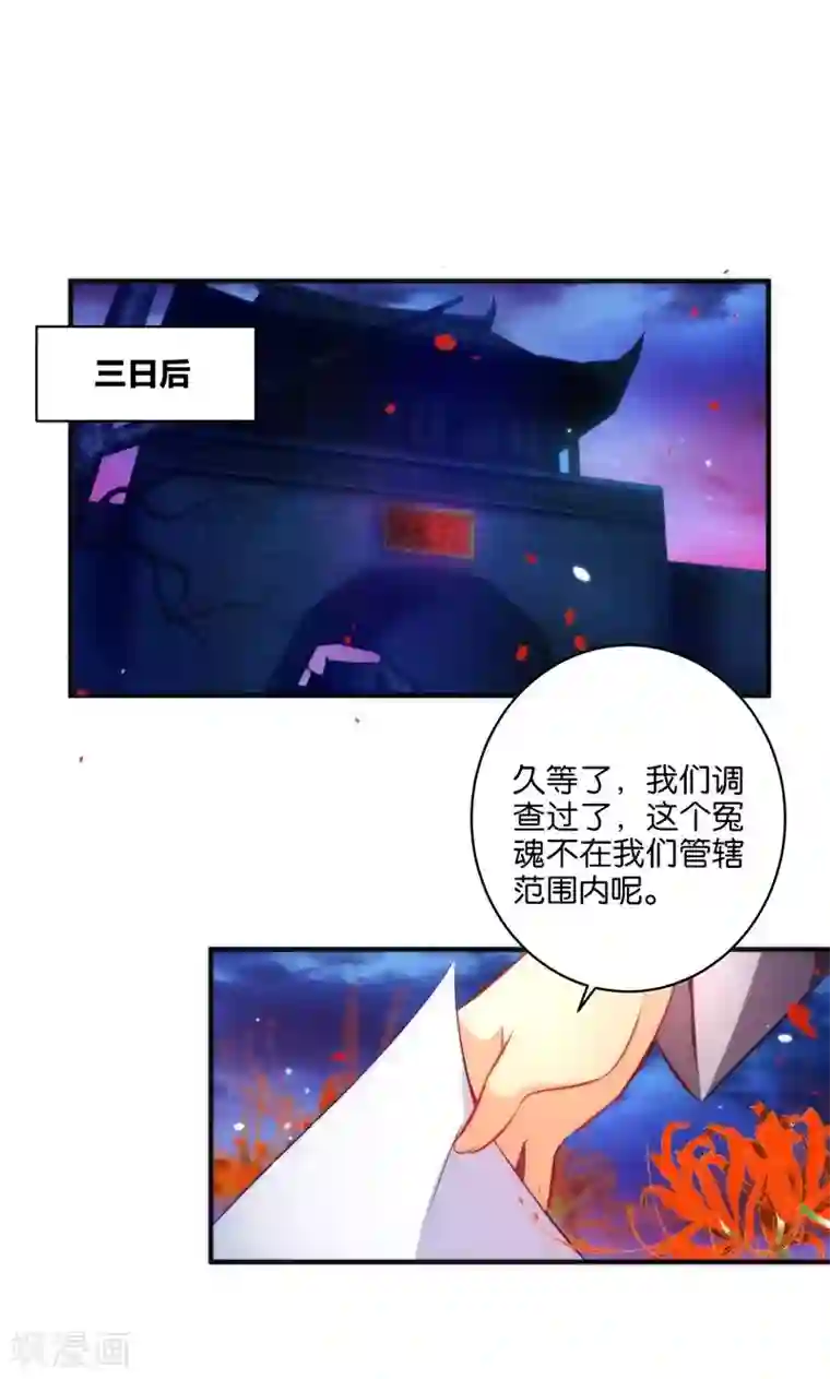 绿帽小神仙第6话 查无此冤魂？
