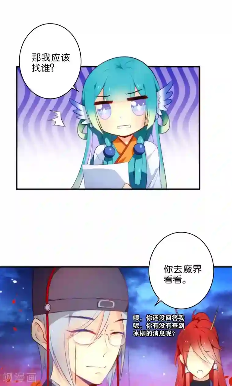 绿帽小神仙第6话 查无此冤魂？