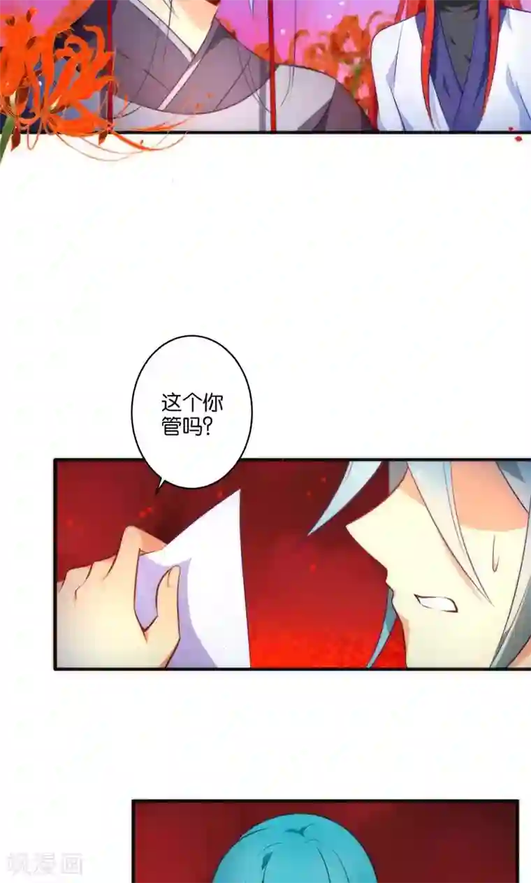 绿帽小神仙第6话 查无此冤魂？