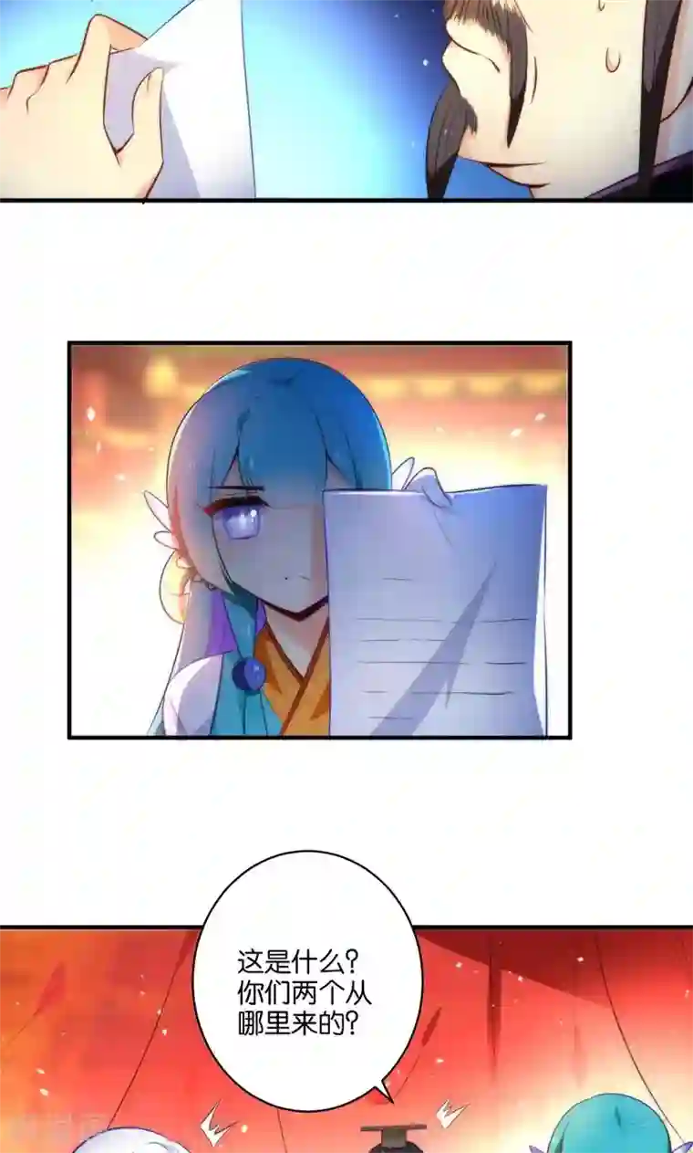 绿帽小神仙第6话 查无此冤魂？