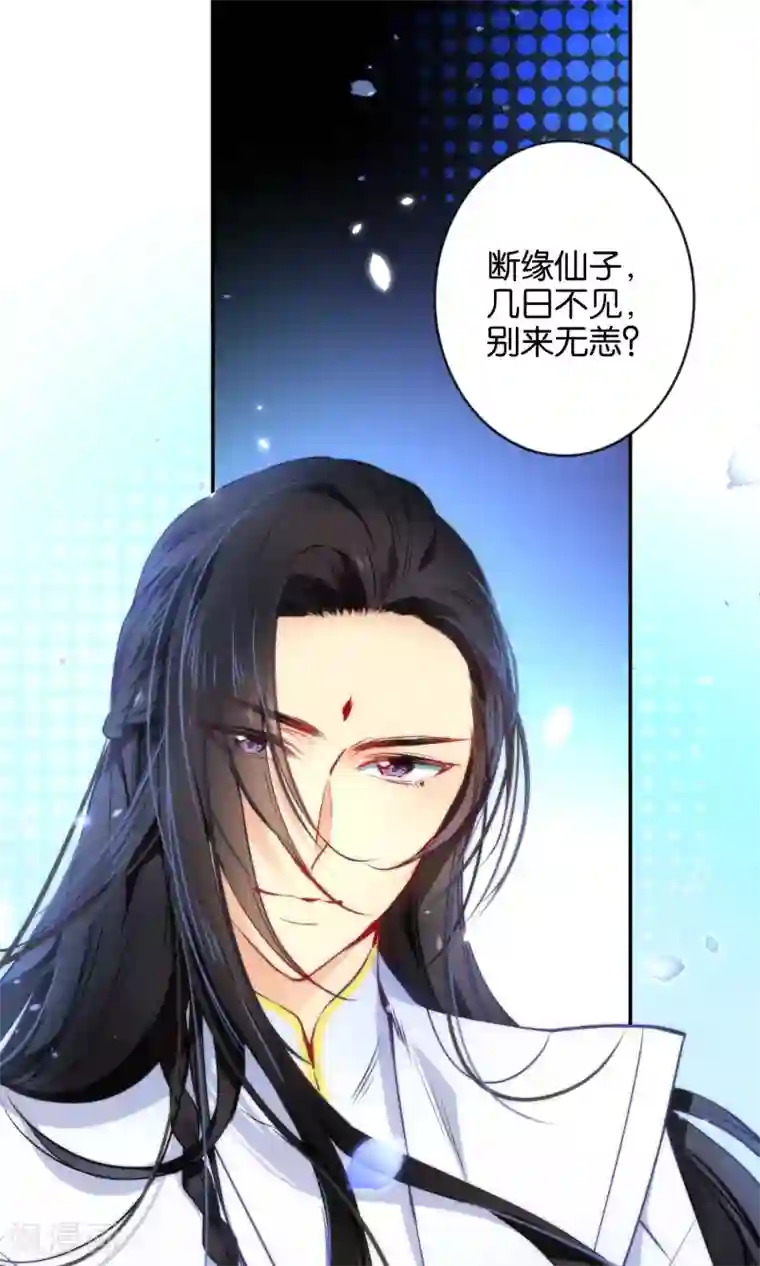 绿帽小神仙第7话 流碧枪vs离恨剑