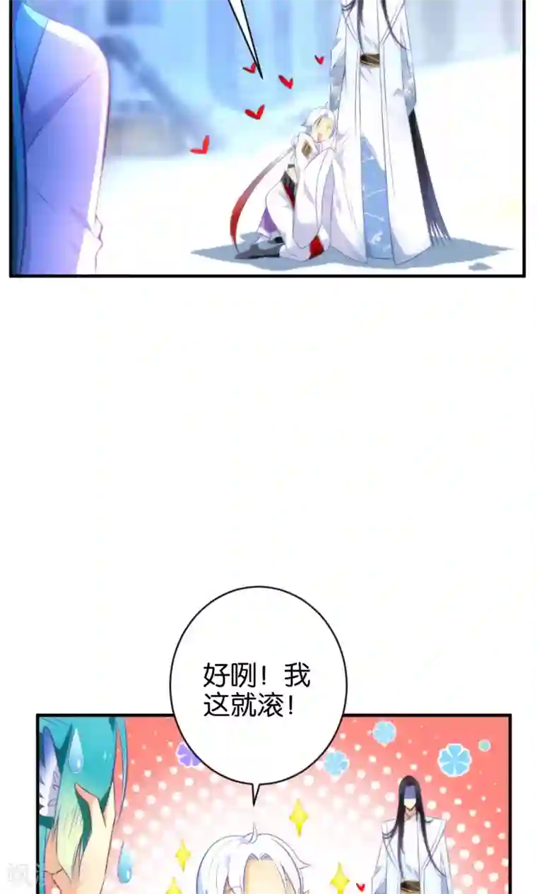 绿帽小神仙第7话 流碧枪vs离恨剑