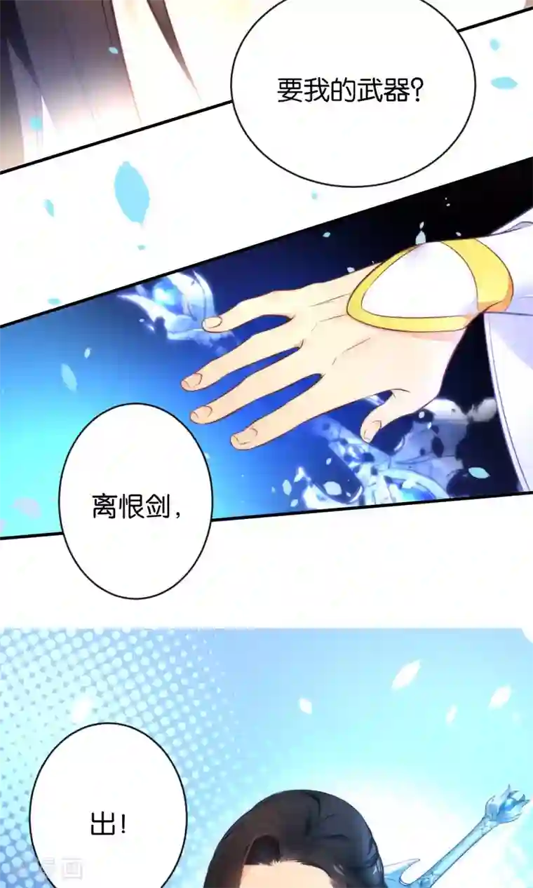 绿帽小神仙第7话 流碧枪vs离恨剑