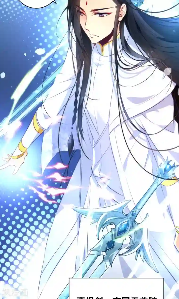 绿帽小神仙第7话 流碧枪vs离恨剑