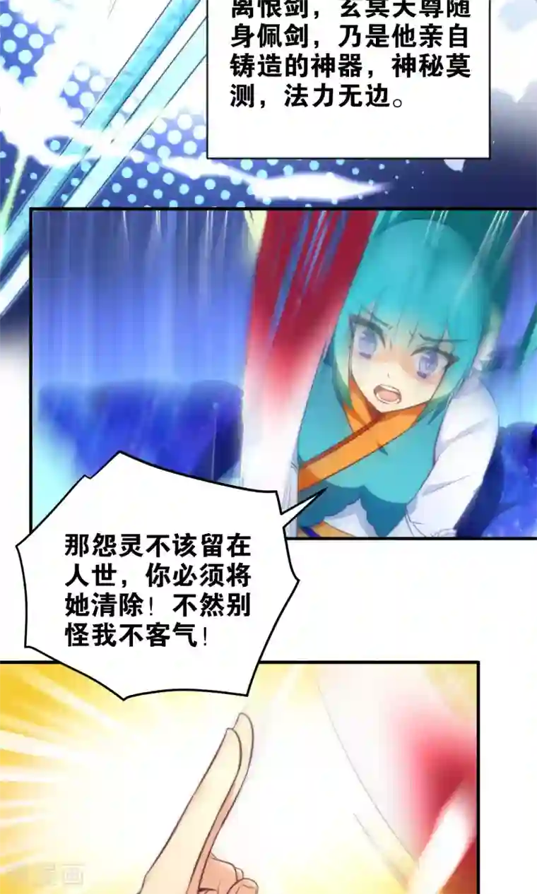 绿帽小神仙第7话 流碧枪vs离恨剑