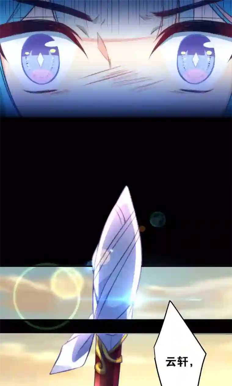 绿帽小神仙第7话 流碧枪vs离恨剑