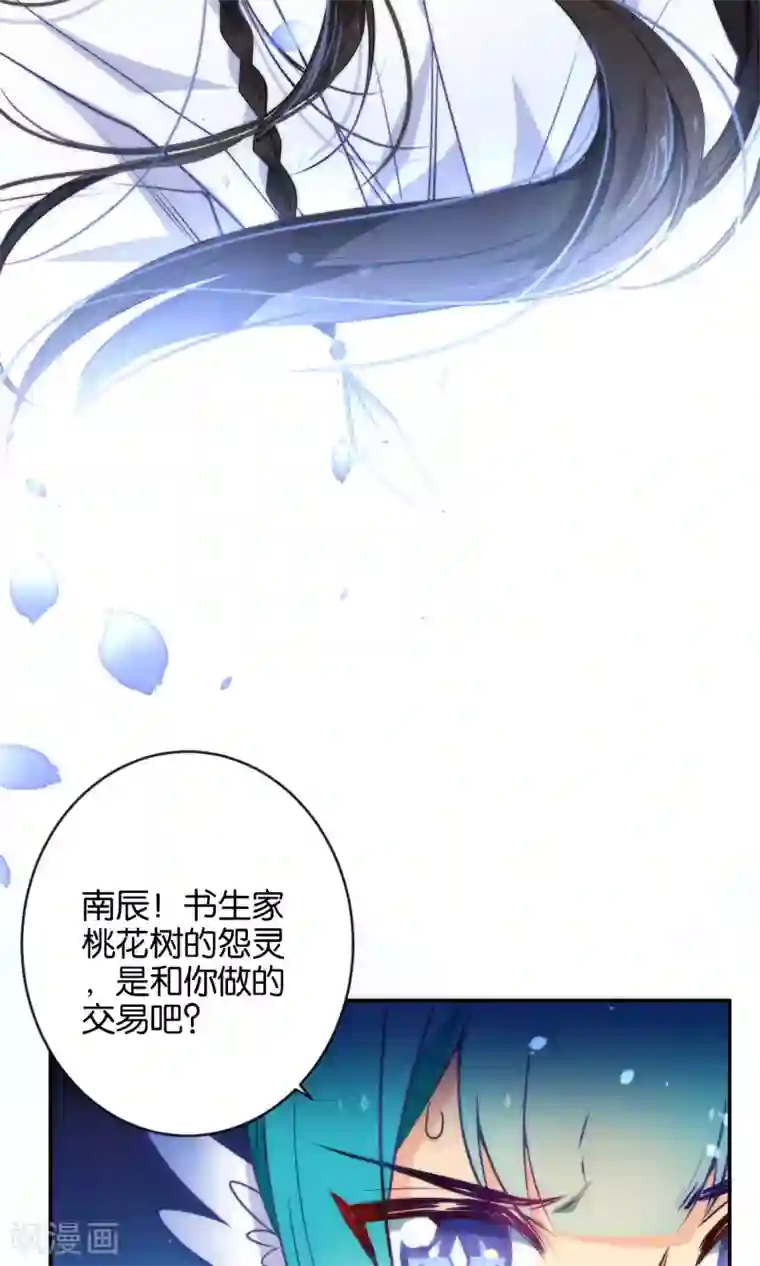 绿帽小神仙第7话 流碧枪vs离恨剑