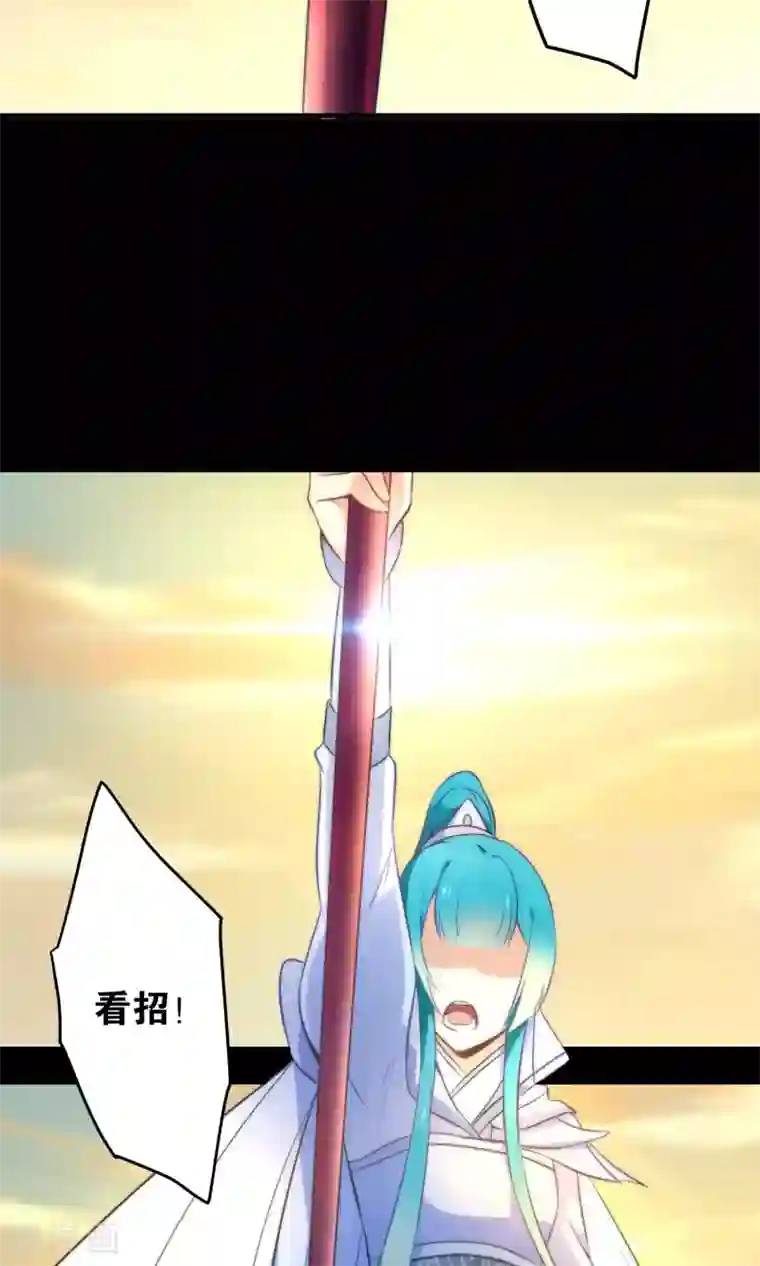 绿帽小神仙第7话 流碧枪vs离恨剑