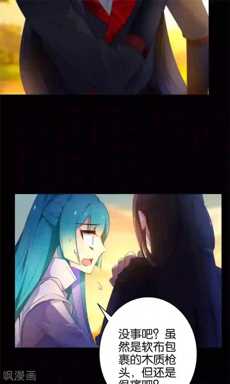 绿帽小神仙第7话 流碧枪vs离恨剑