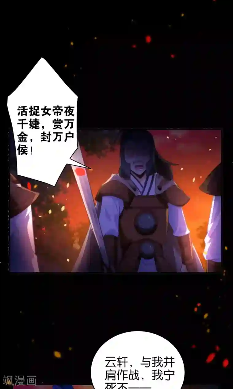 绿帽小神仙第7话 流碧枪vs离恨剑