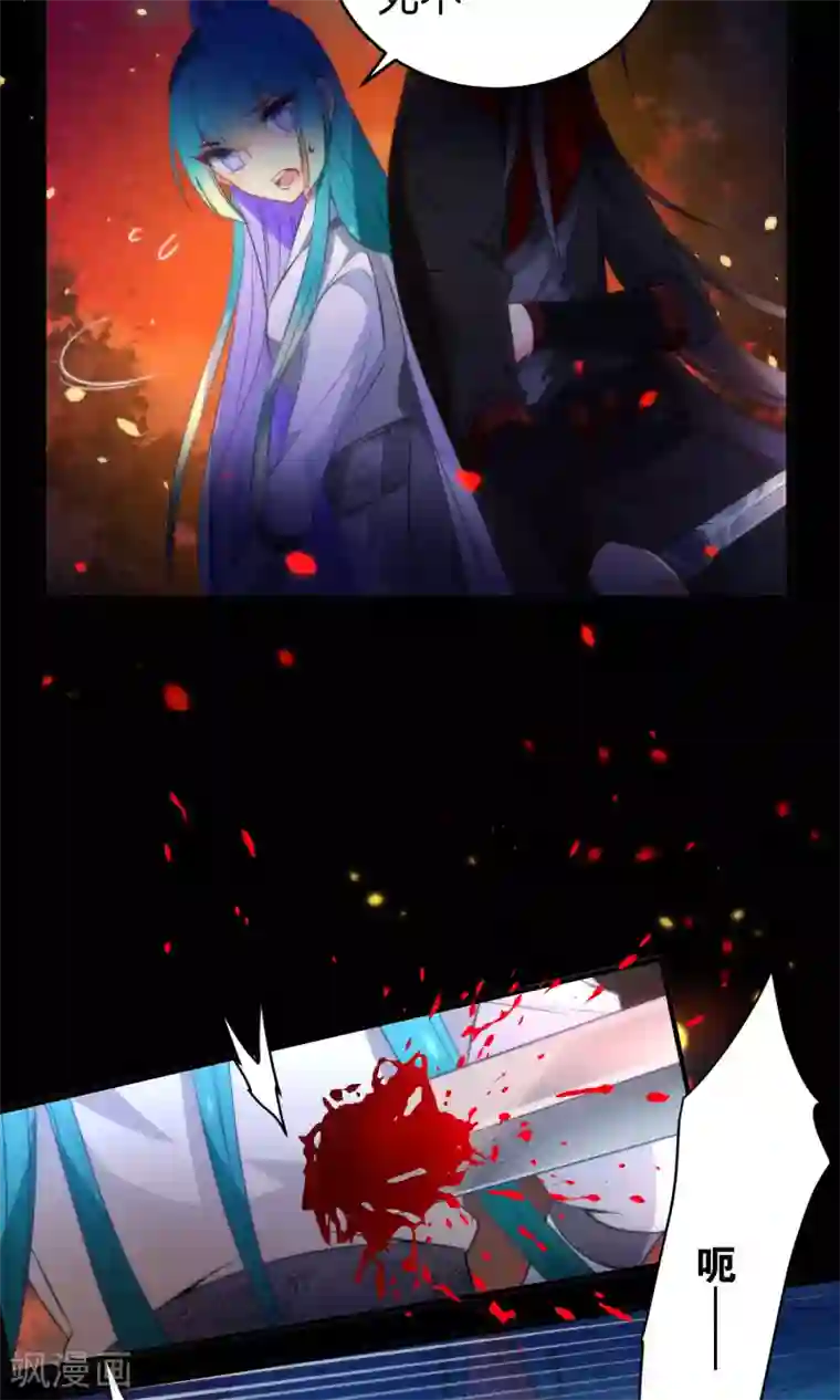 绿帽小神仙第7话 流碧枪vs离恨剑