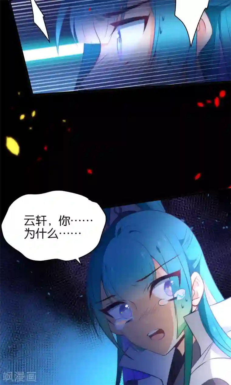 绿帽小神仙第7话 流碧枪vs离恨剑