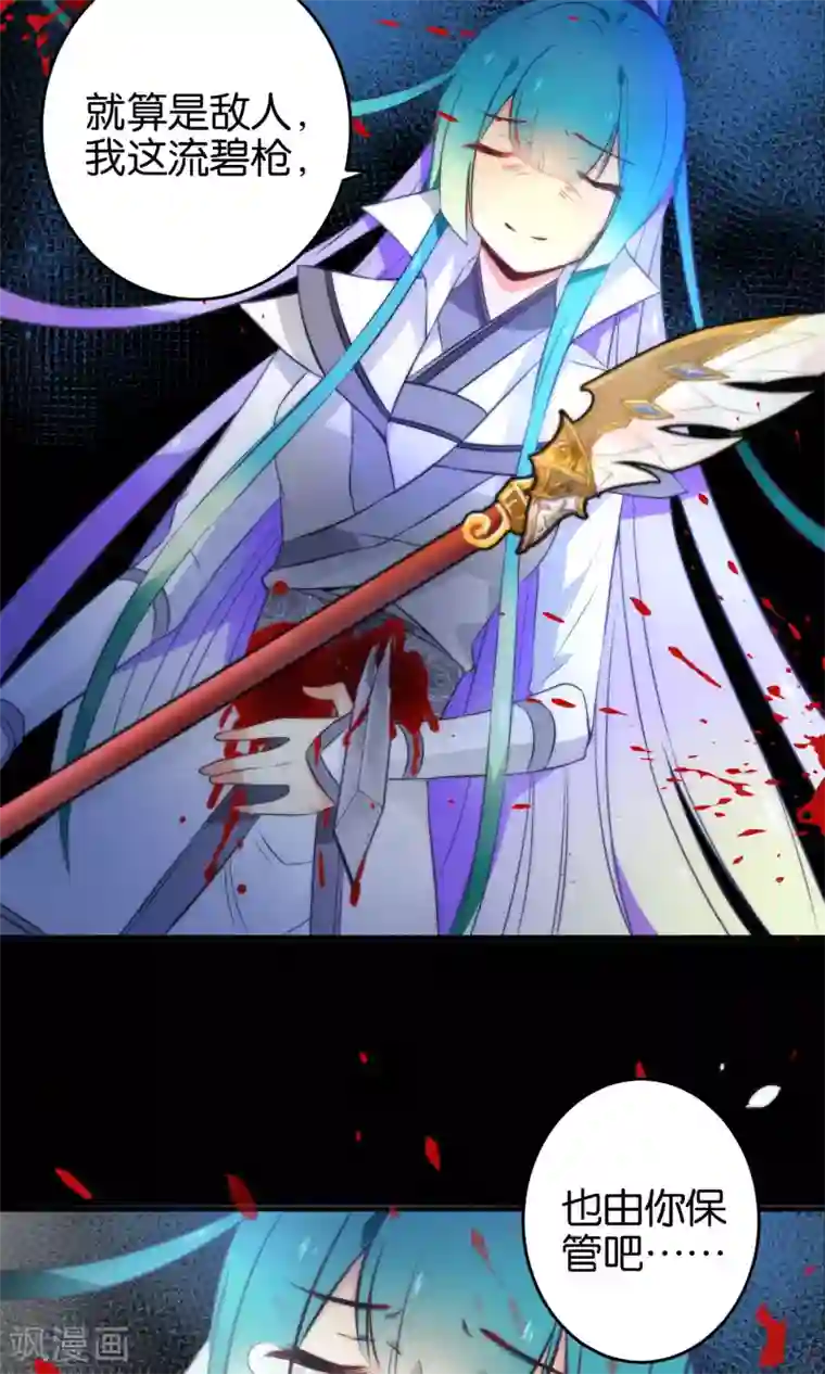 绿帽小神仙第7话 流碧枪vs离恨剑