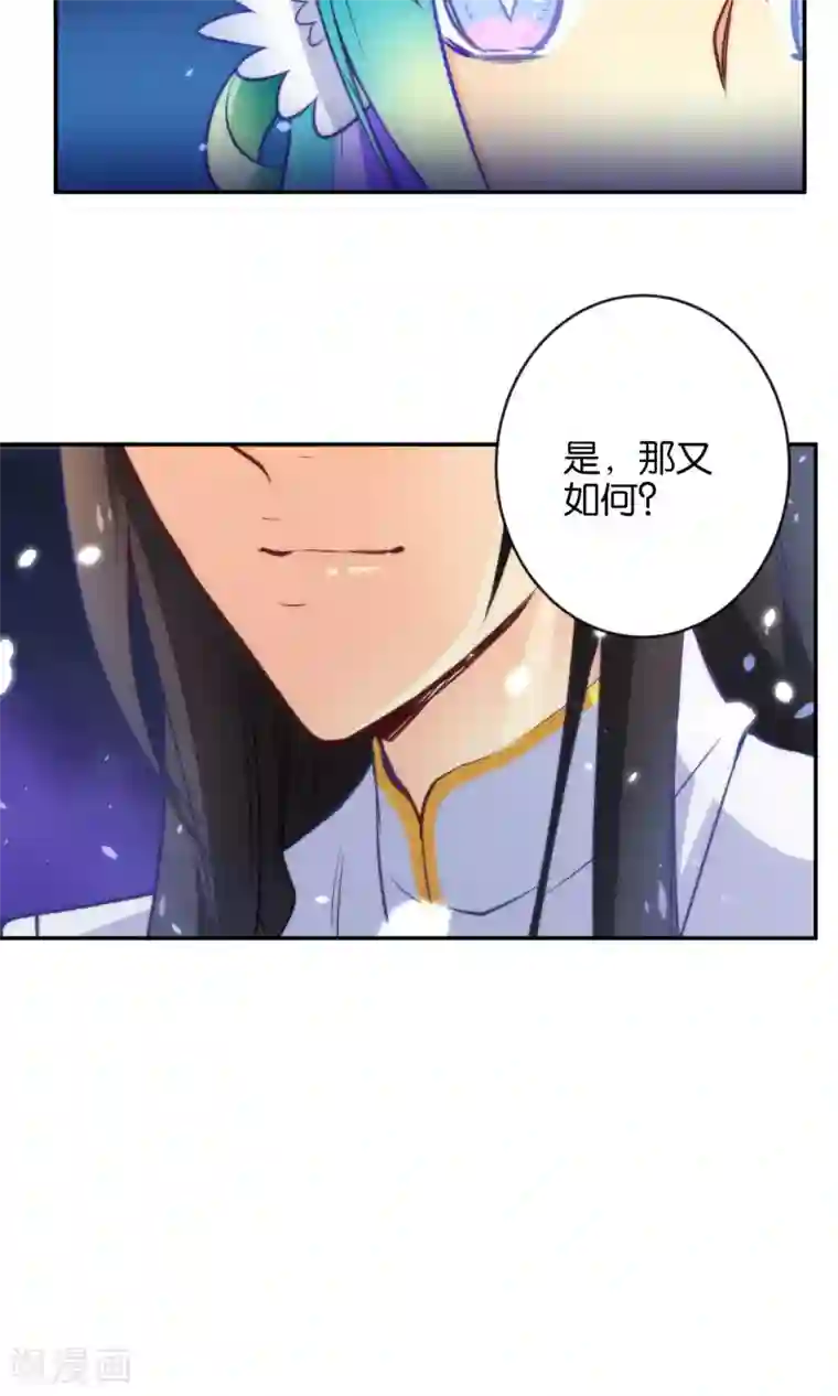 绿帽小神仙第7话 流碧枪vs离恨剑