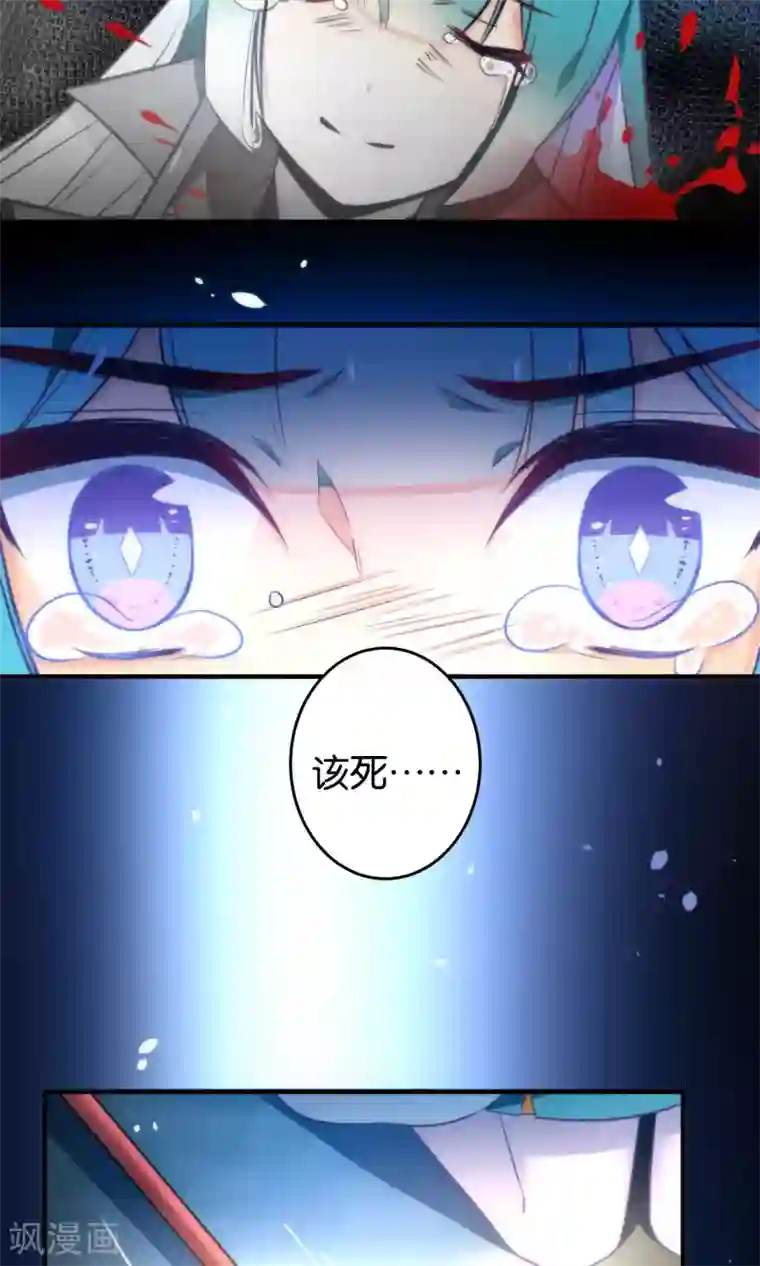 绿帽小神仙第7话 流碧枪vs离恨剑