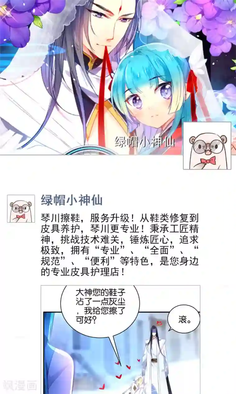 绿帽小神仙第7话 流碧枪vs离恨剑