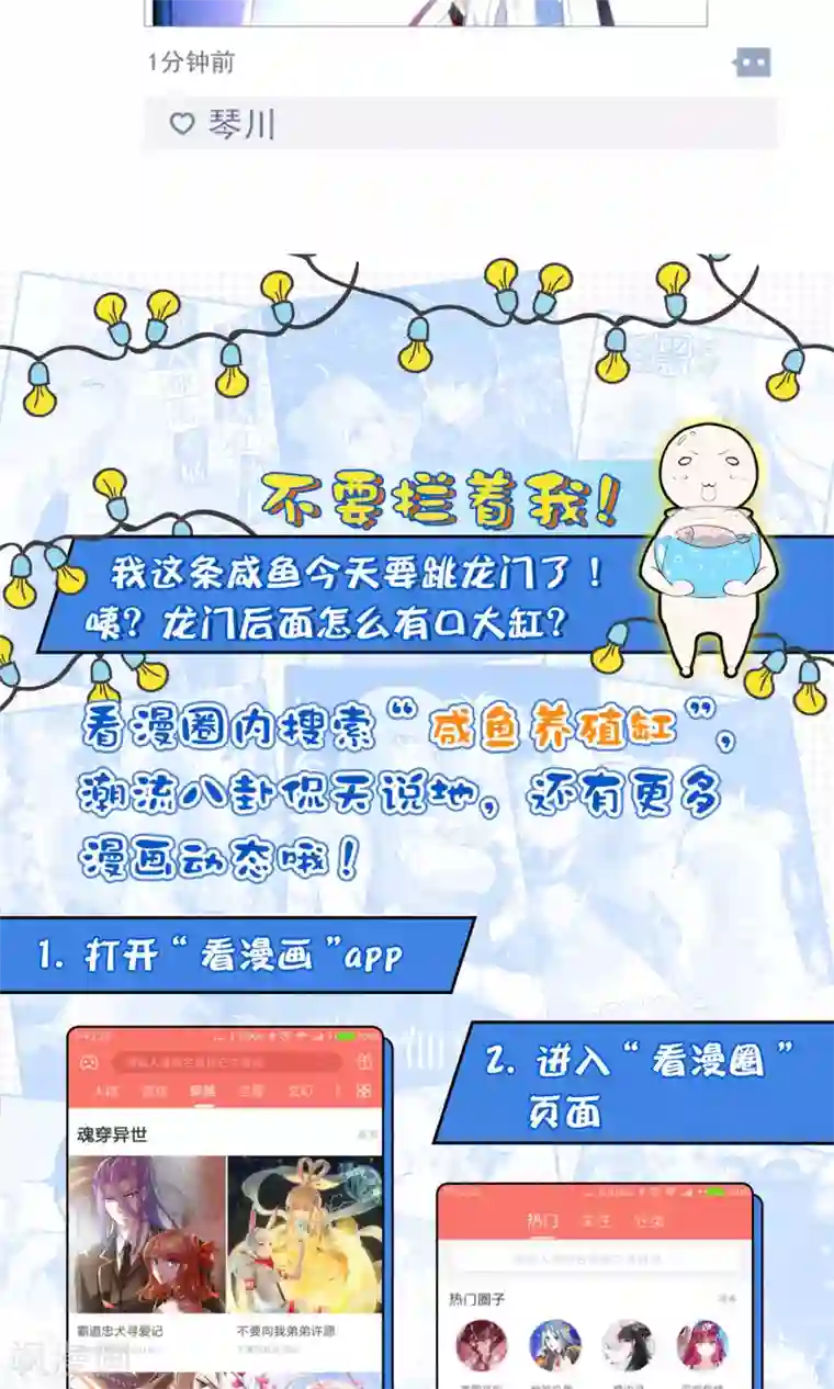 绿帽小神仙第7话 流碧枪vs离恨剑