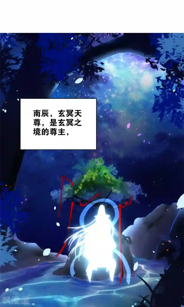 绿帽小神仙第7话 流碧枪vs离恨剑