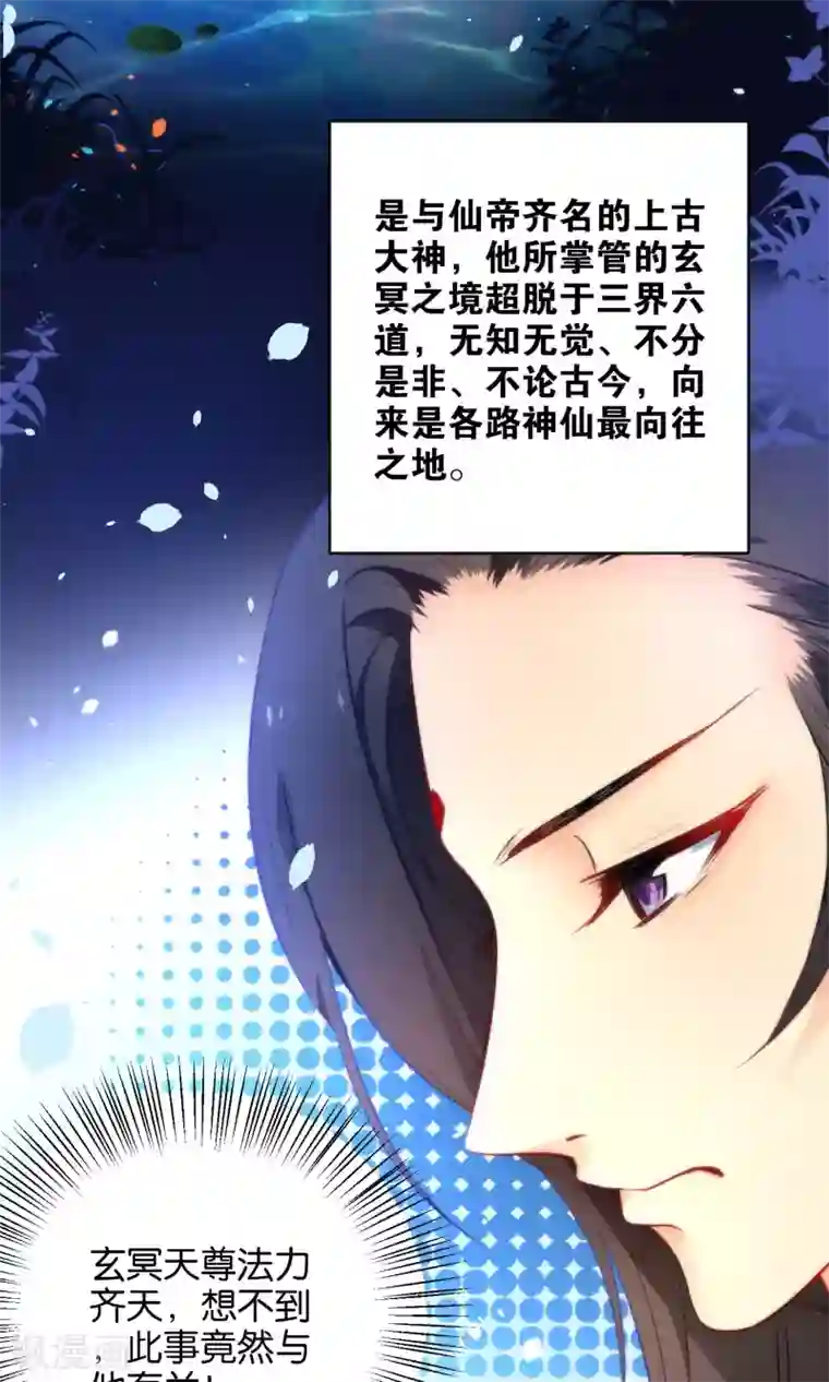 绿帽小神仙第7话 流碧枪vs离恨剑