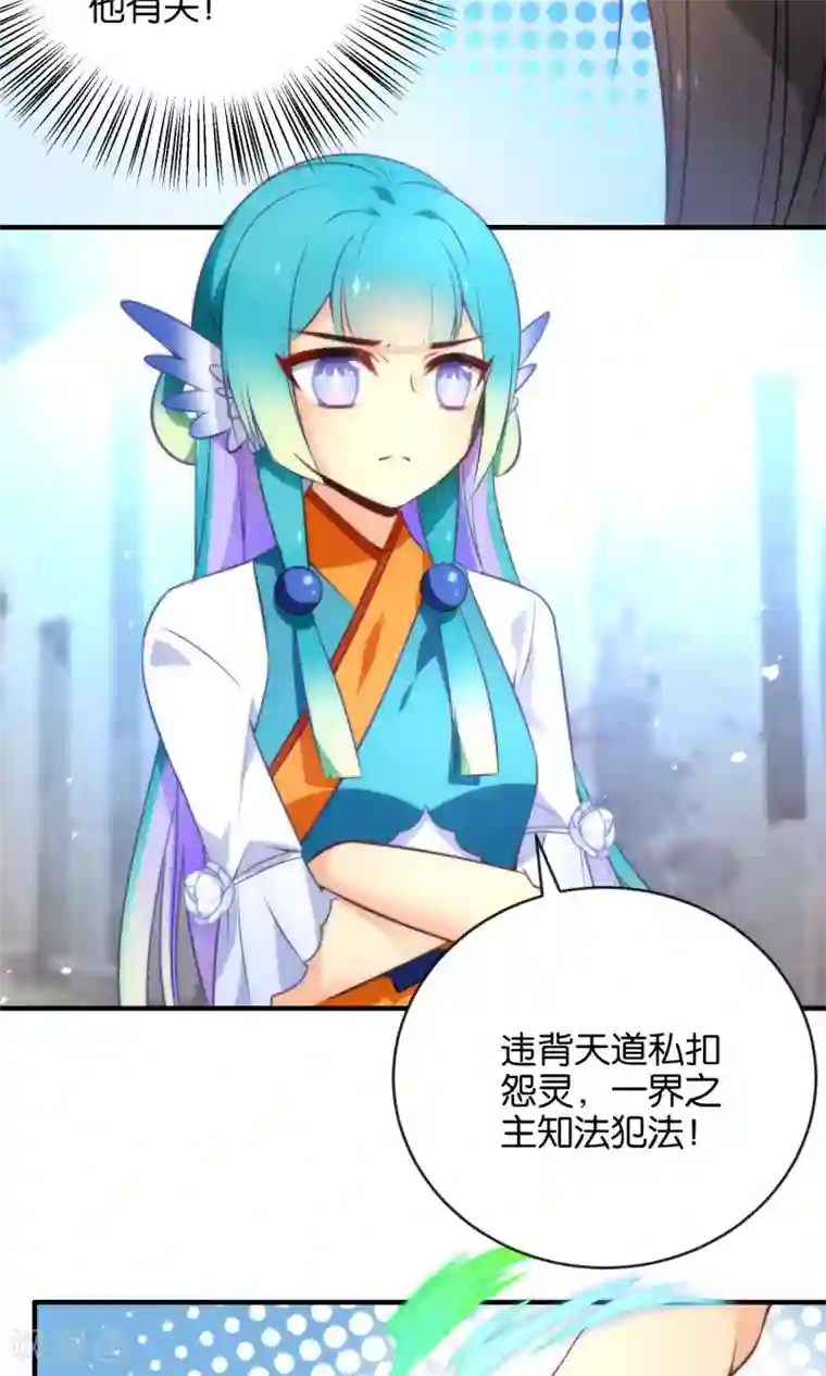 绿帽小神仙第7话 流碧枪vs离恨剑